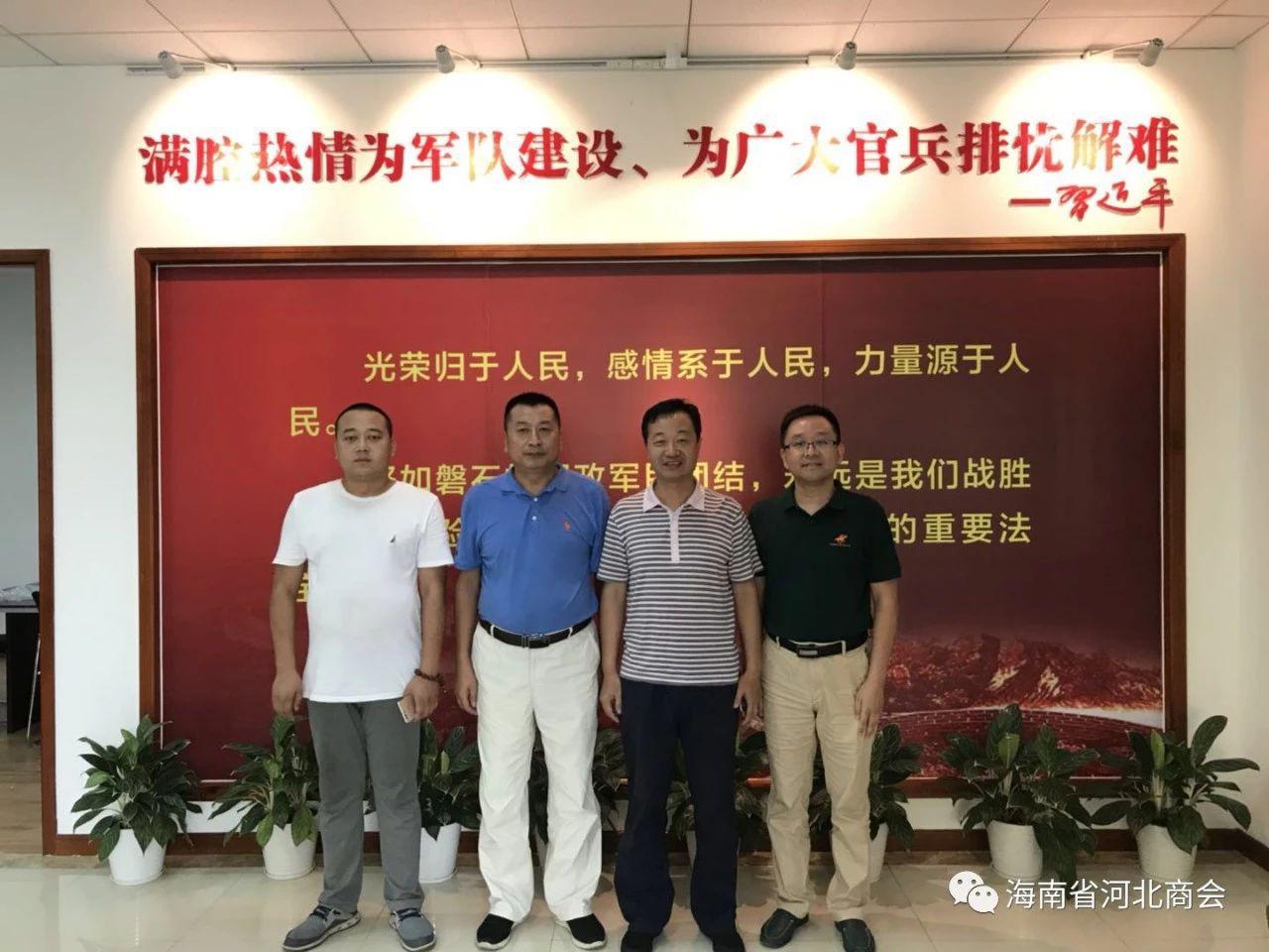 我会秘书处访问中国退役士兵就业创业服务促进会海南办事处