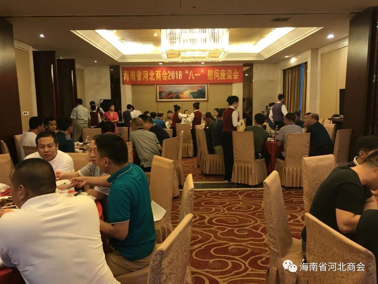 我会隆重举办2018“八一”慰问座谈会